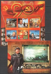 B0054 2011 Guinea-Bissau 90Th Anniversary Communist Party Mao Zedong 1Kb+1Bl Mnh