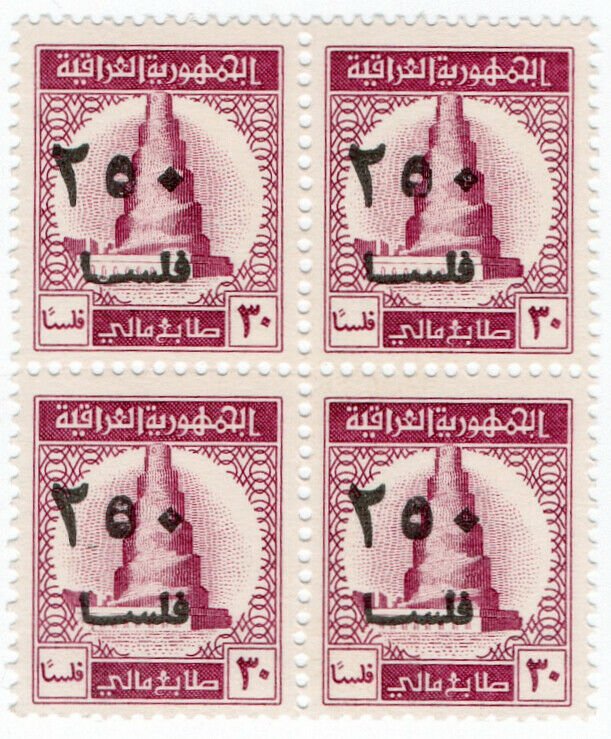(I.B) Iraq Revenue : Duty Stamp 250f on 30f OP (Gulf War Surcharge)