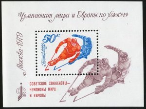 1979 USSR B139 Overprint - the world ice hockey champion. 4,00 €