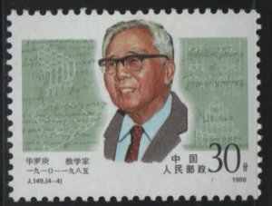 China People's Republic 1988 MH Sc 2148 30f Hua Luogeng, mathematician