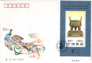 PR China 9th Asian International Philatelic Exhibition FDC