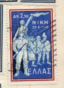 Greece 1950s-60s Early Issue Fine Used 2.50dr. NW-06796