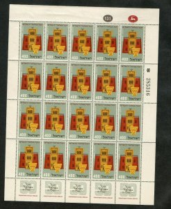 Israel Scott #127 1957 Bezalel Museum Complete Sheet MNH!!