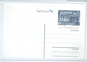 Syria  Prepaid Postal Card, hard to find