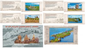 Russia 2016 Reserve Kizhi Special limited Block linen paper in booklet MNH