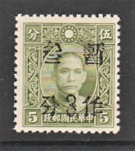 China 1940 甘肅 Kansu Surch. 3c on 5c SYS ( 1v Cpt,低勾分. Low hook 分) MNH