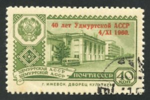 Russia Scott 2337 - UVFNHOG (CTO) - SCV $3.00