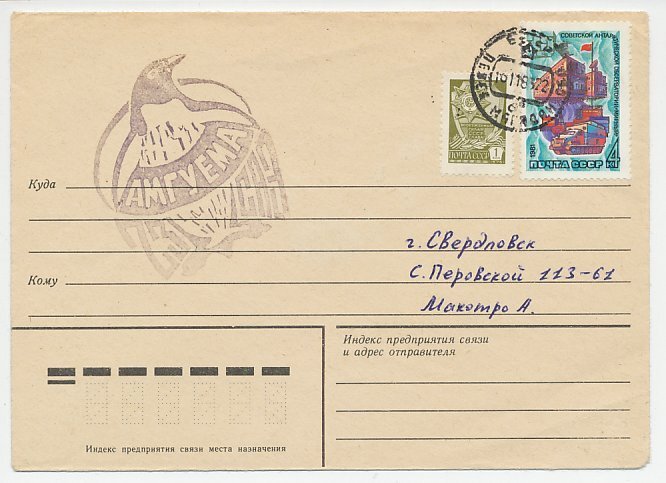 Cover / Postmark Soviet Union 1983 Antarctic Expedition - Amguema River - Pengui