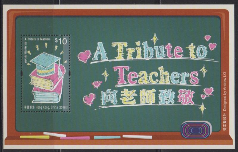 Hong Kong 2016 A Tribute to Teachers Souvenir Sheet MNH