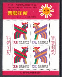 Taiwan 2871b Souvenir Sheet MNH VF