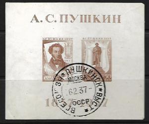 RUSSIA 596 USED SOUVENIR SHEET