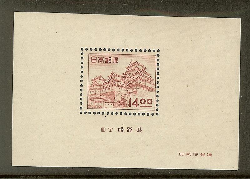 Japan, Scott #517a, 14y Himeji Castle, Sheet of 1, MH