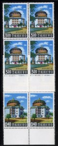 China - Republic (Taiwan) #1243-1244 Cat$21, 1959 National Science Hall, set ...
