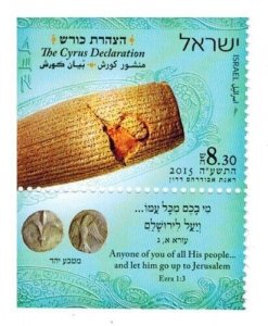 ISRAEL 2015 - The Cyrus Declaration - Single Stamp - Scott# 2057 - MNH