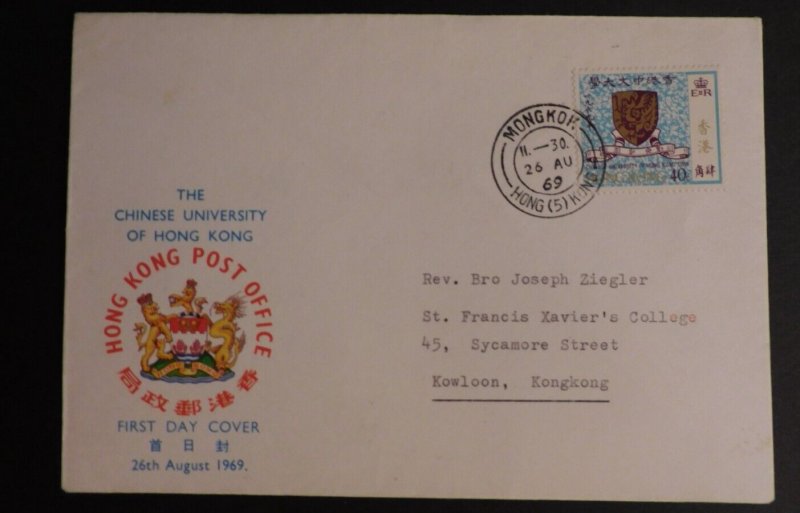 1969 Hong Kong First Day Cover FDC Chinese University Local use w/card