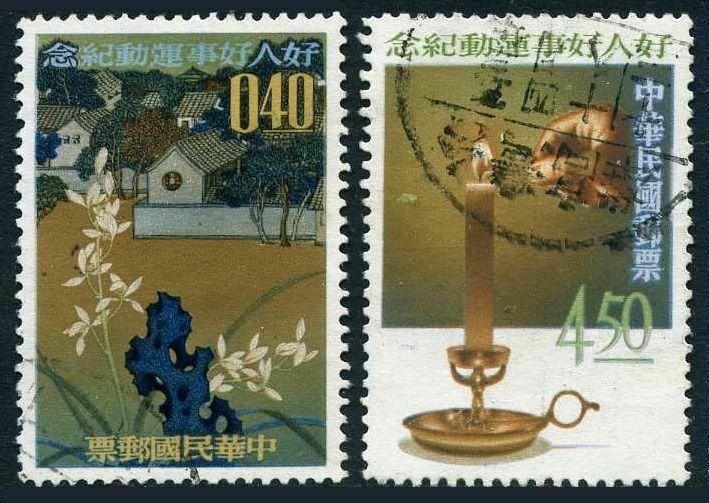 Taiwan 1381-1382,used.Mi 504-505. Good-People-Good-Deeds campaign,1963.