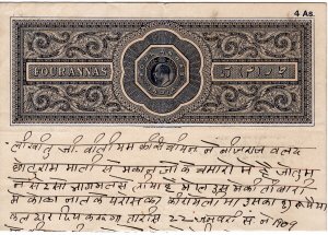 (I.B) India Revenue : Stamped Paper 4a 