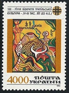 Ukraine 1994 Trypillian Culture Centenary of Discovery MI-129, MNH