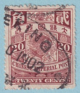 CHINA 117 USED - IMPERIAL CARP - NO FAULTS VERY FINE! JBP