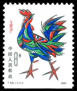 CHINA- PRC 1647  Mint (ID # 79673)