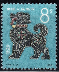 1982 PRC CHINA NEW YEAR DOG MNH VF