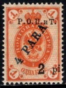 1919 Russia Odessa Issue Surcharged 2 Piastre/4 Para/1 Kop Ovp't. Р.О.П.иТ.