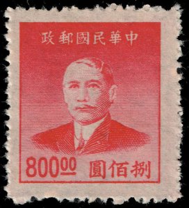 China #893 Sun Yat-sen; Unused