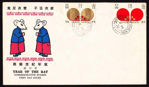 HONG KONG SC#268-269 Lunar New Year of the Rat (1972) FDC