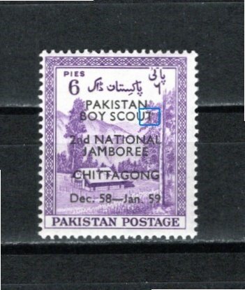 Pakistan 1958 MNH Sc 101 Broken T VARIETY