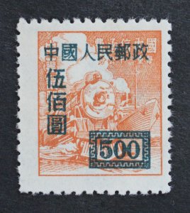 Peoples Republic Of  China  # 27a   Locamotive $500