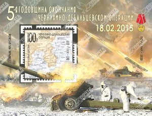 Russian occupation of Ukraine LNR Lugansk 2020 Military operation block MNH