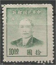 CHINA, 1949, MNH $10, Dr. Sun Yat-sen, Scott 887