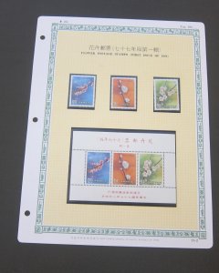 Taiwan Stamp Sc 2616-2618,2618a Flower set MNH Stock Card