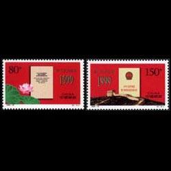 CHINA-PRC 1999 - Scott# 2986-7 Return of Macao Set of 2 NH