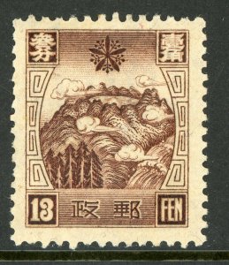 China 1937 Manchukuo 13 Fen Brown (4th China Mail Issue) Sc# 115 Mint N234 ⭐⭐⭐⭐⭐