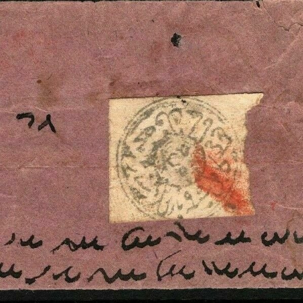 AFGHANISTAN Cover Front 1878 1sh Grey TIGER HEAD Stamp Red Cancel {samwells}Ap60