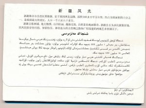 D400467 P.R. China Pack of Postal Stationary Cards Scenery