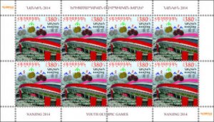 Armenia MNH** 2014 Mi 914 Sc 1018 Youth Olympic Games Nanjing stadium China RARE