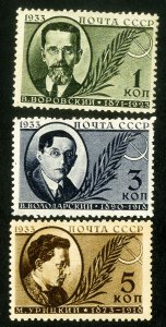 Russia Stamps # 514-16 MLH XF Scott Value $21.00 