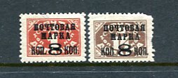 Russia 1927 8 k Overprint Typo TI MH Unwmk perf 12  2 stamps 7819