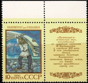 1990 Russia (USSR) Scott Catalog Number 5889-5894 Unused Never Hinged