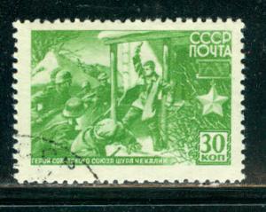 Russia Scott # 863A, used