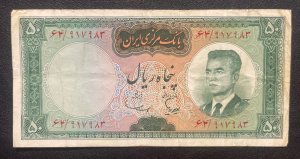 1965, 50 Rials    Combined Shipping Available