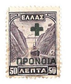 1937 Greece Postage Stamp SG  C500 Overprint used #927a