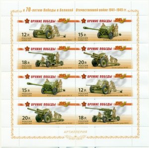 Russia 2014,M/S,WW-2 Weapons of Victory,Artillery,Canons,Scott # 7528a,XF MNH**
