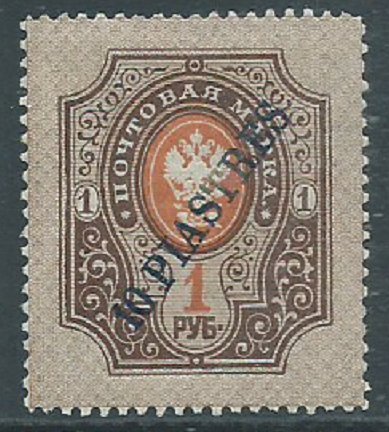 Russia - Offices in Turkish Empire,  Sc #37, 10pi on 1r, MH