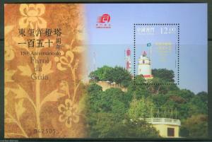 MACAU  2015 GUIA LIGHTHOUSE SOUVENIR SHEET MINT NH