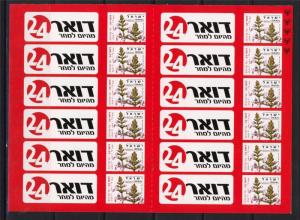 ISRAEL STAMPS 2013 DOAR 24 FIFTH  5th ISSUE BOOKLET SHEET SELF ADHESIVE