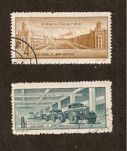 PRC - Scott # 311-12 - USED