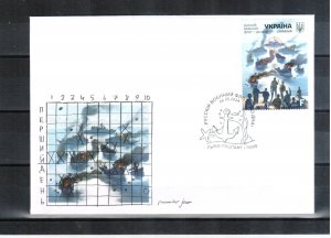 2024 Ukraine The russian navy - to the bottom! FDC WITH CANCELLATION LVIV